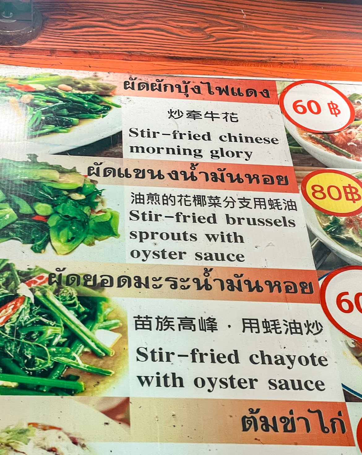 sir fried vegetables, food in Chiang Rai
