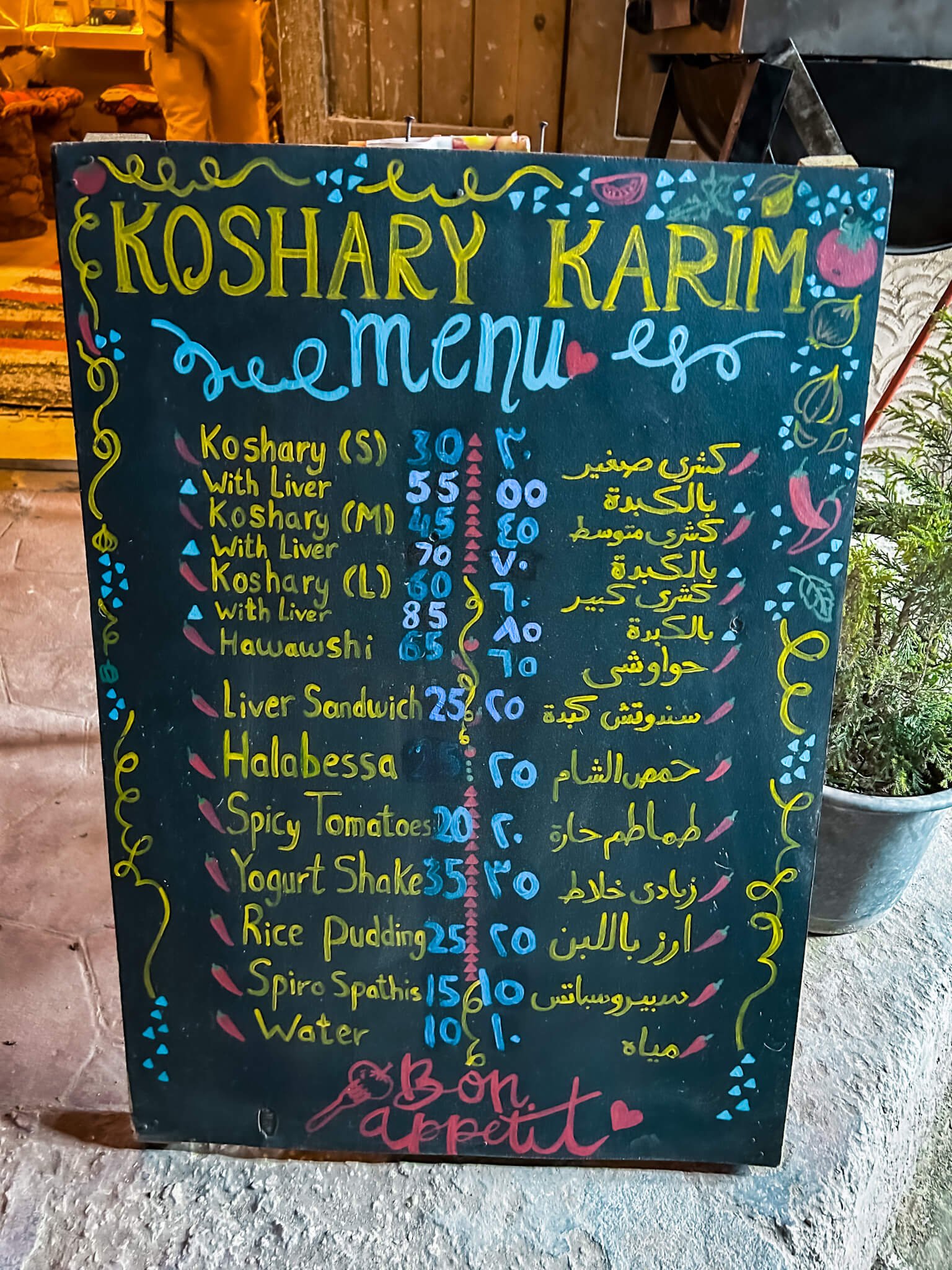 Koshary Karim, best restaurant in Siwa, Egypt