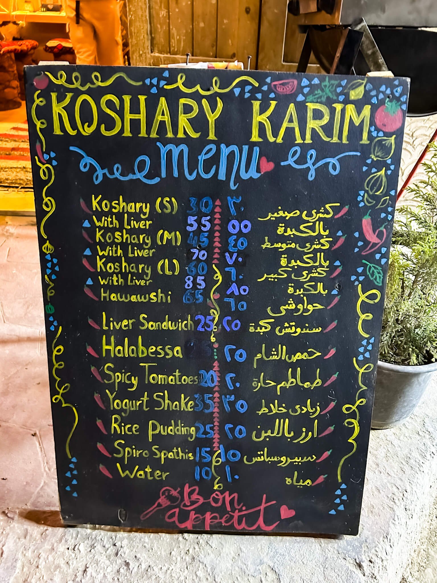 Koshari restaurant in Egypt