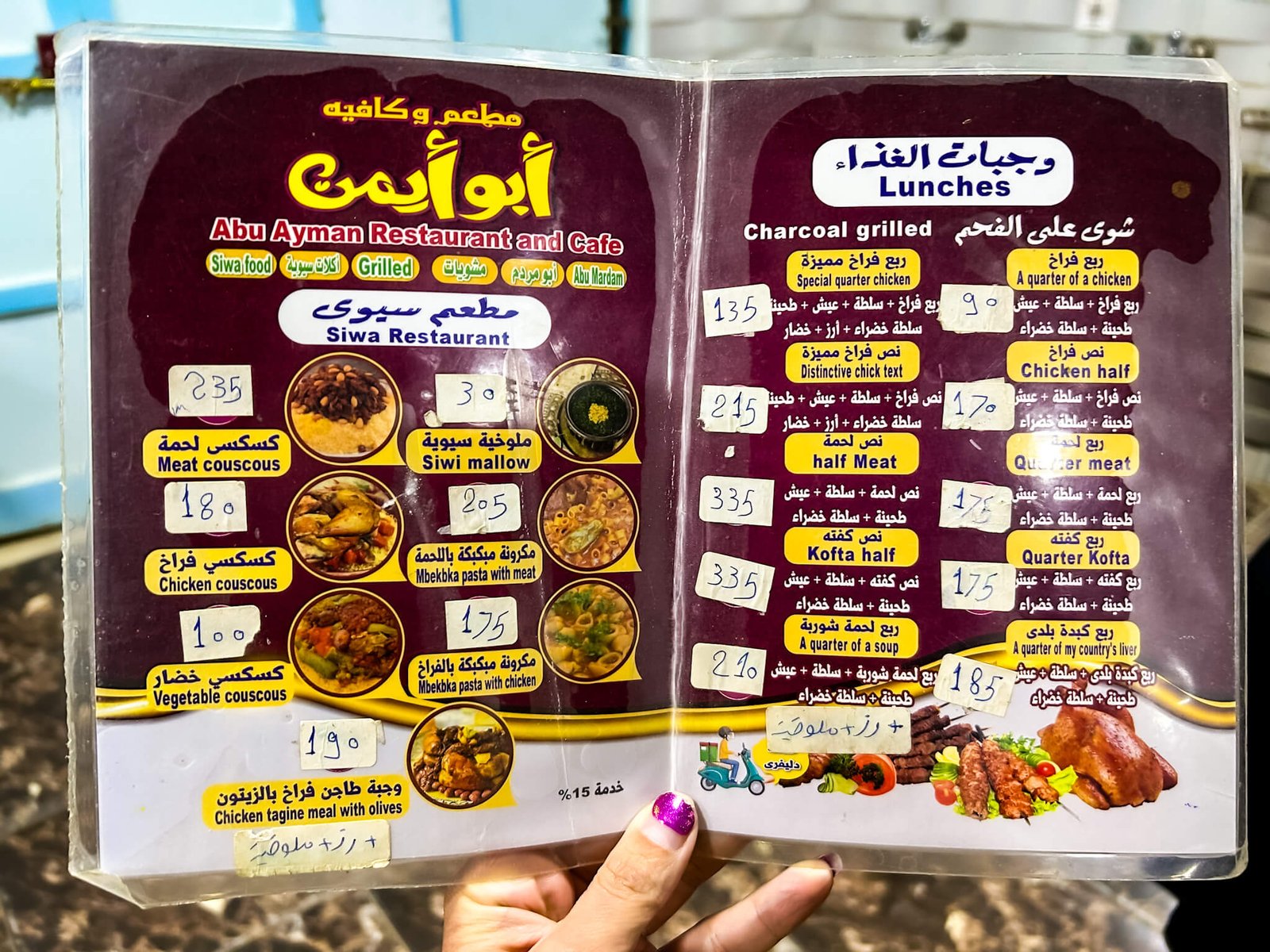 menu in Siwa